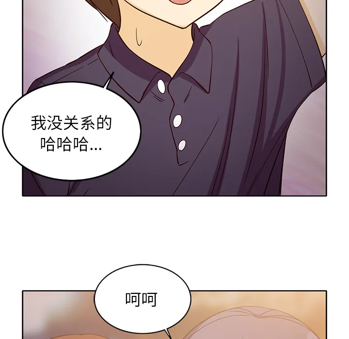 新来的女邻居 新来的女邻居：16