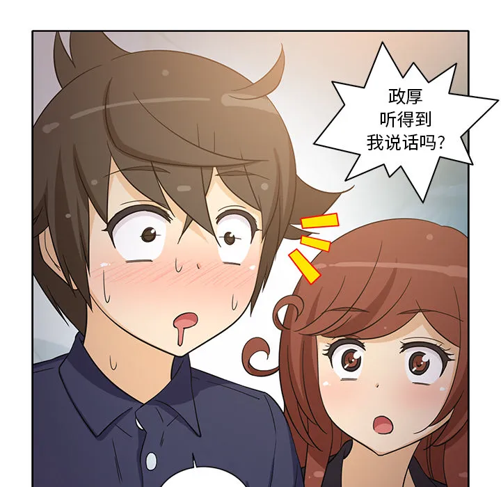 新来的女邻居 新来的女邻居：16