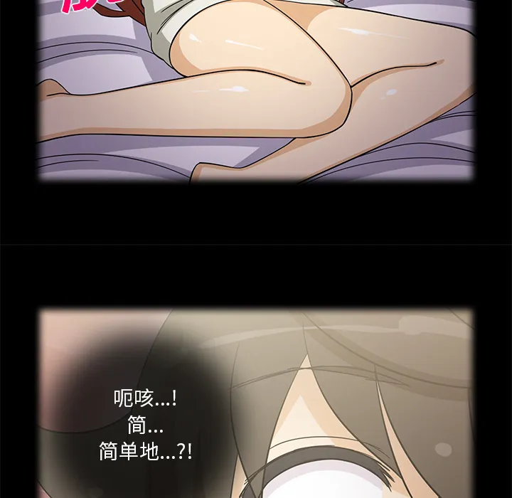 新来的女邻居 新来的女邻居：16