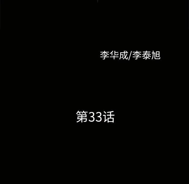 新来的女邻居 邻居第33话