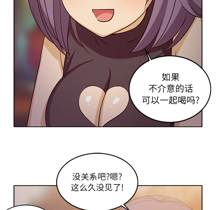 新来的女邻居 新来的女邻居：16