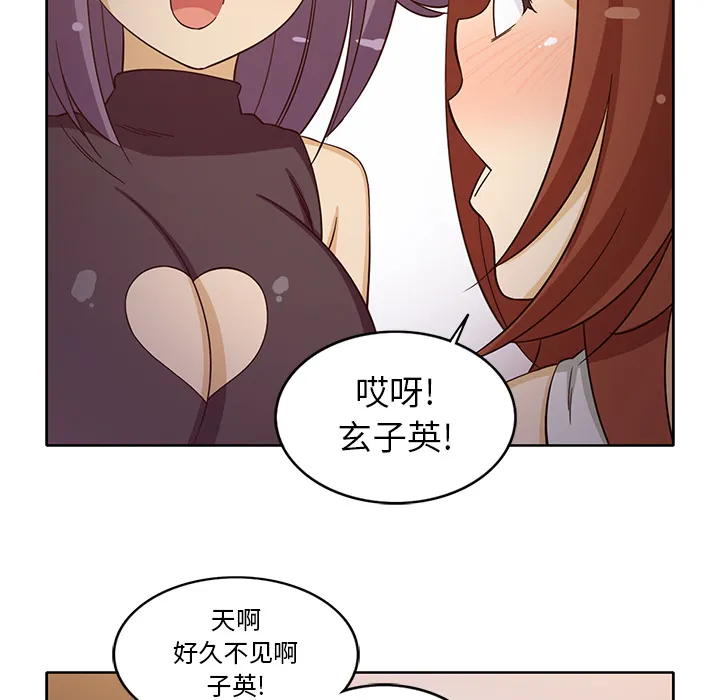 新来的女邻居 新来的女邻居：16