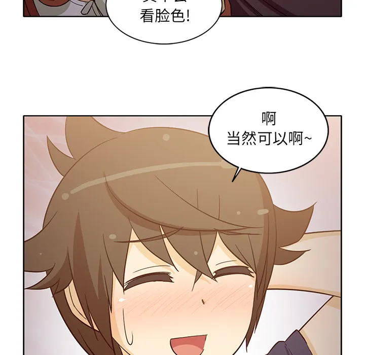 新来的女邻居 新来的女邻居：16