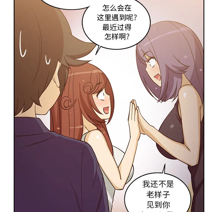 新来的女邻居 新来的女邻居：16