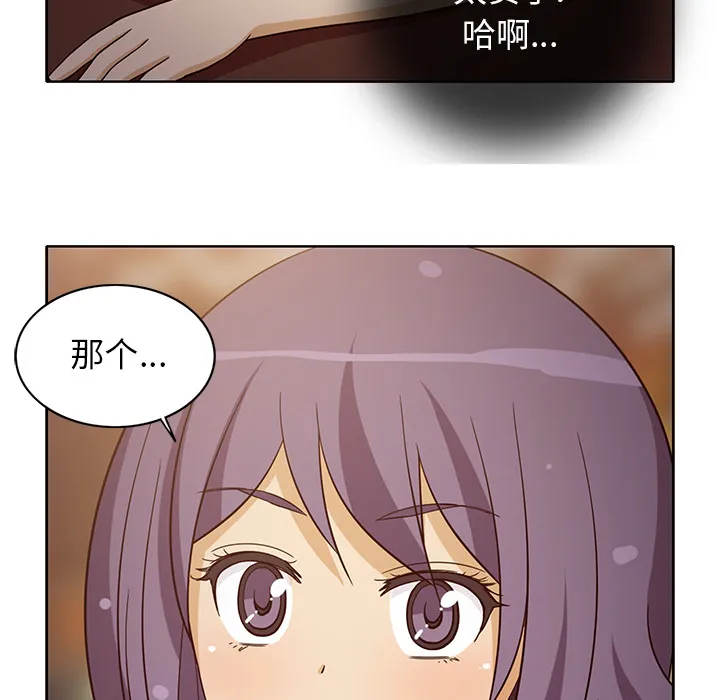 新来的女邻居 新来的女邻居：16