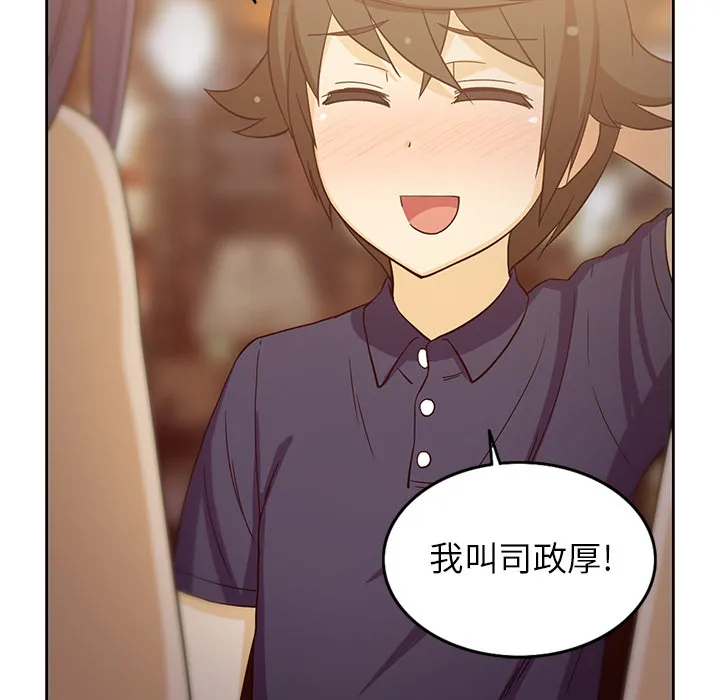 新来的女邻居 新来的女邻居：16
