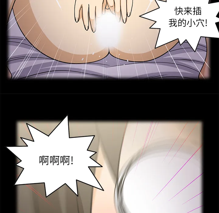 新来的女邻居 新来的女邻居：16