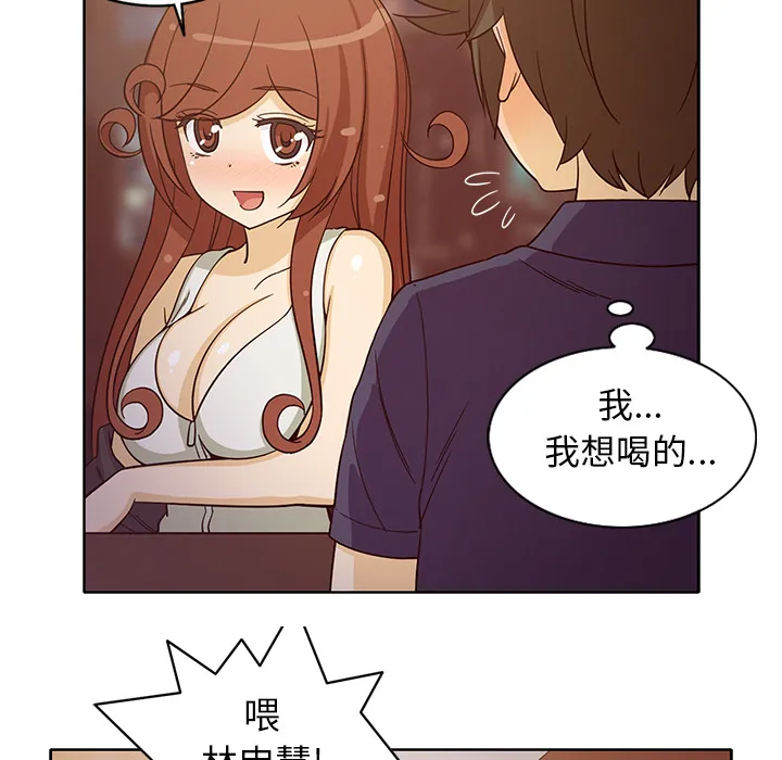 新来的女邻居 新来的女邻居：16