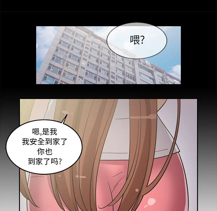 新来的女邻居 新来的女邻居：18