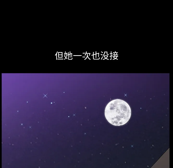新来的女邻居 邻居第33话