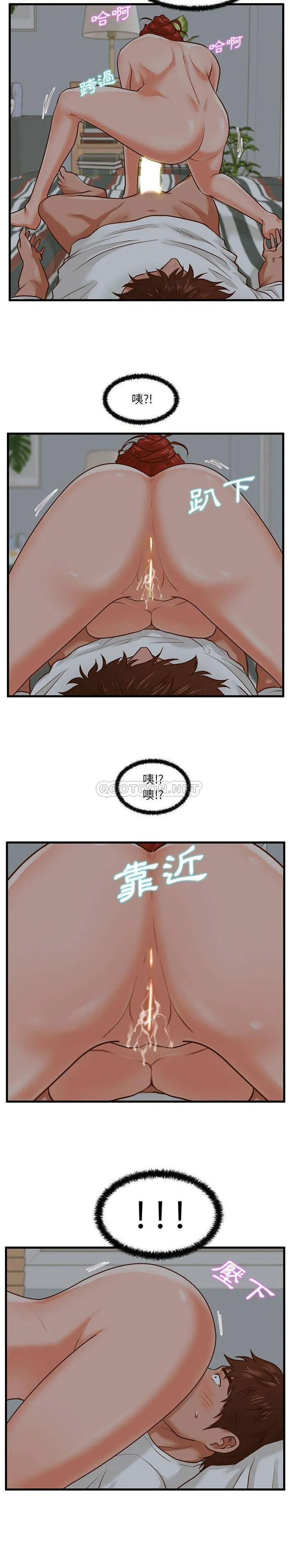 甜蜜合租（诚征女房客） 第8话