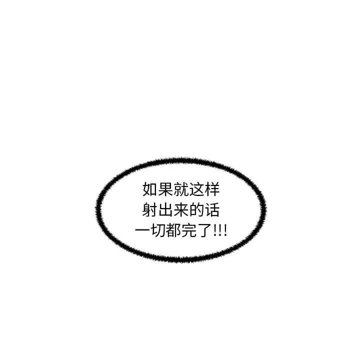 甜蜜合租（诚征女房客） 第24话