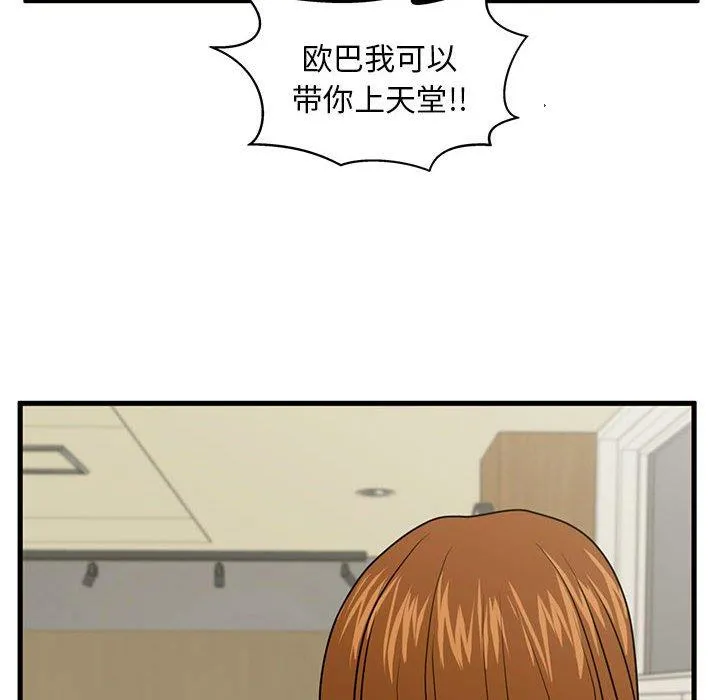 甜蜜合租（诚征女房客） 第24话