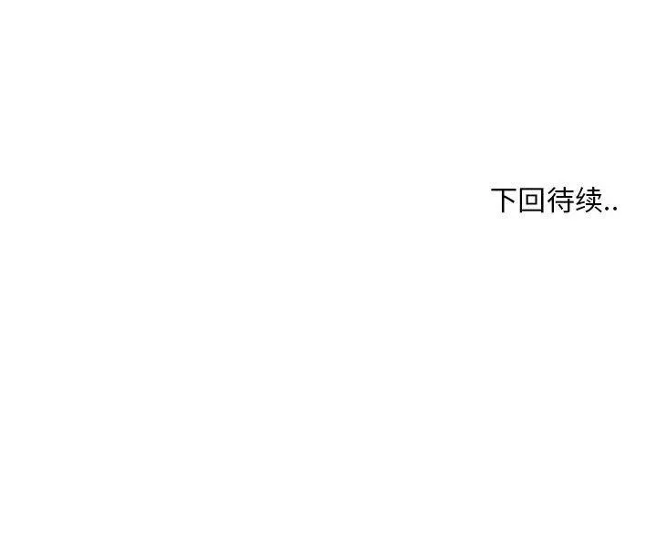 甜蜜合租（诚征女房客） 第24话