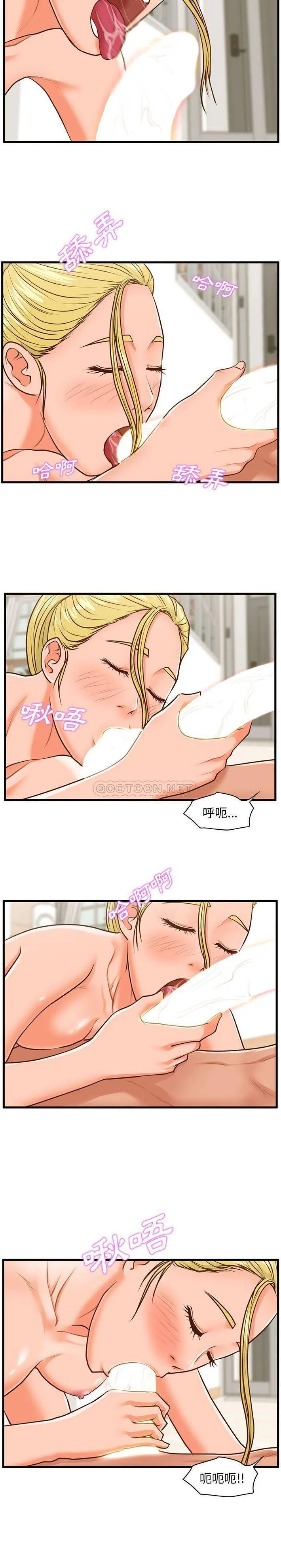 甜蜜合租（诚征女房客） 第13话