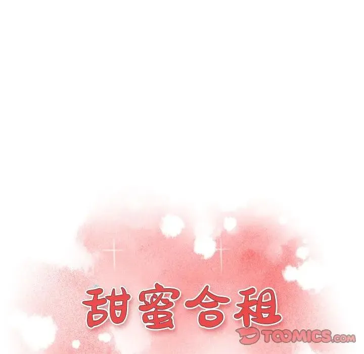 甜蜜合租（诚征女房客） 第 2 话