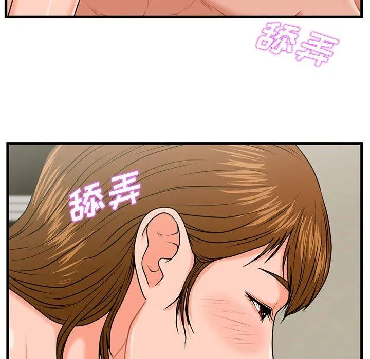甜蜜合租（诚征女房客） 第24话