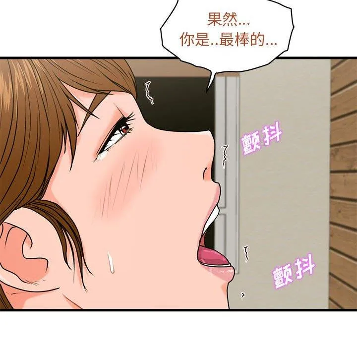 甜蜜合租（诚征女房客） 第24话