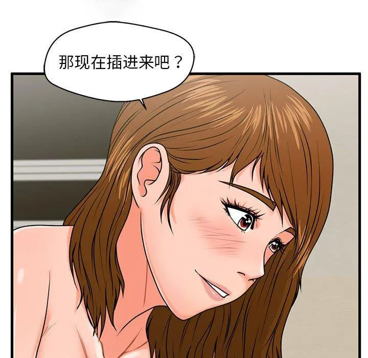 甜蜜合租（诚征女房客） 第24话
