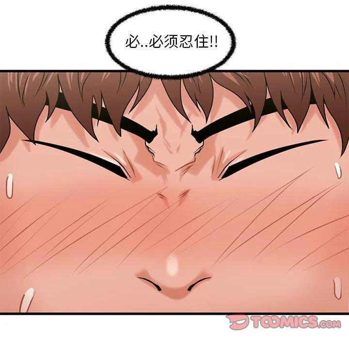甜蜜合租（诚征女房客） 第24话