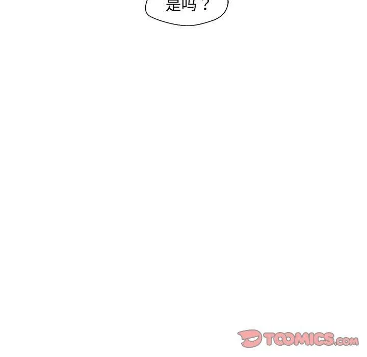 甜蜜合租（诚征女房客） 第24话