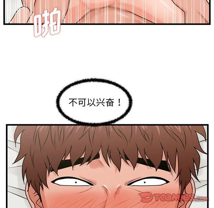 甜蜜合租（诚征女房客） 第24话