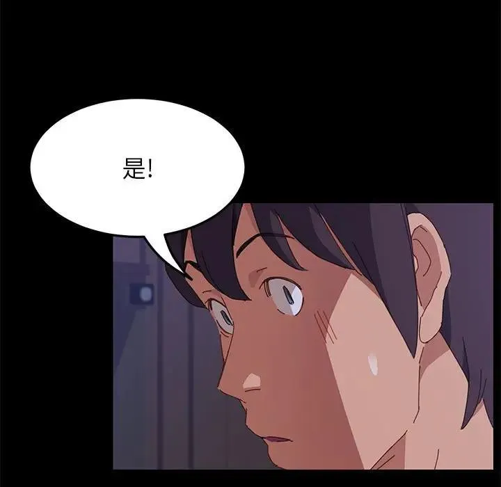 上门徒弟 第 3 话