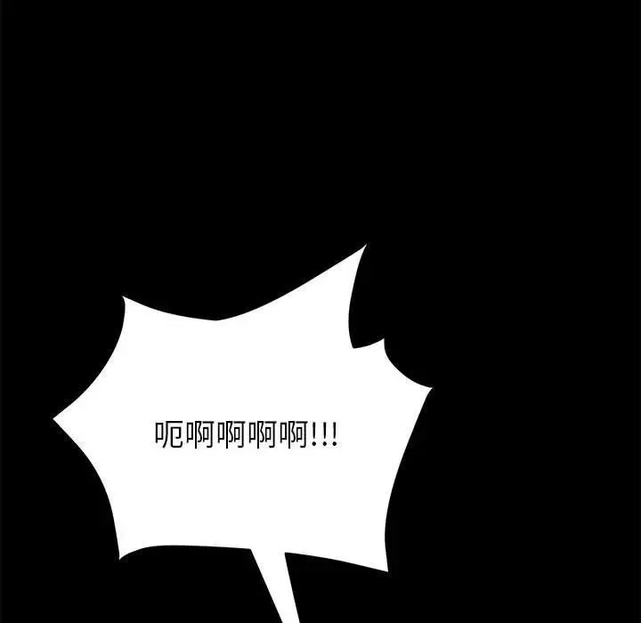 上门徒弟 第 4 话
