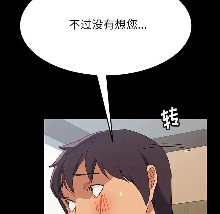 上门徒弟 第 3 话