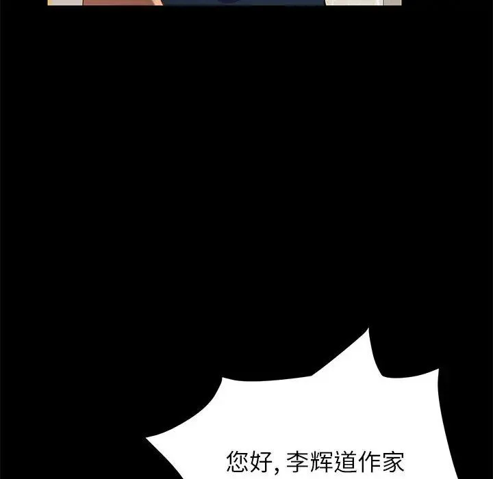 上门徒弟 第 1 话