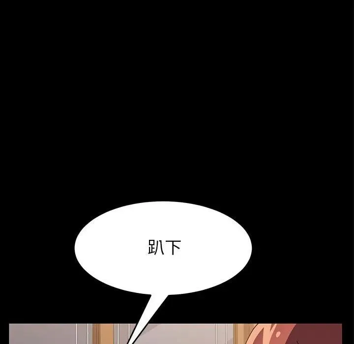上门徒弟 第 4 话