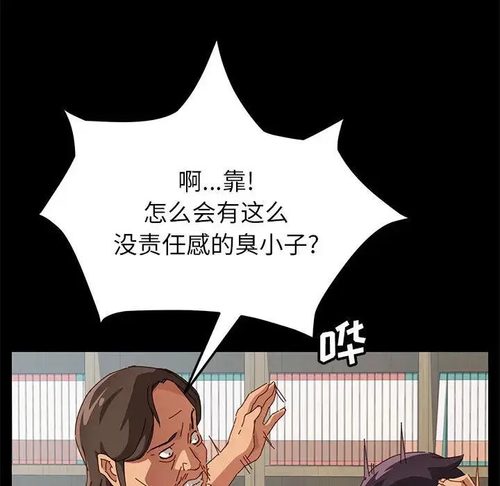 上门徒弟 第 2 话