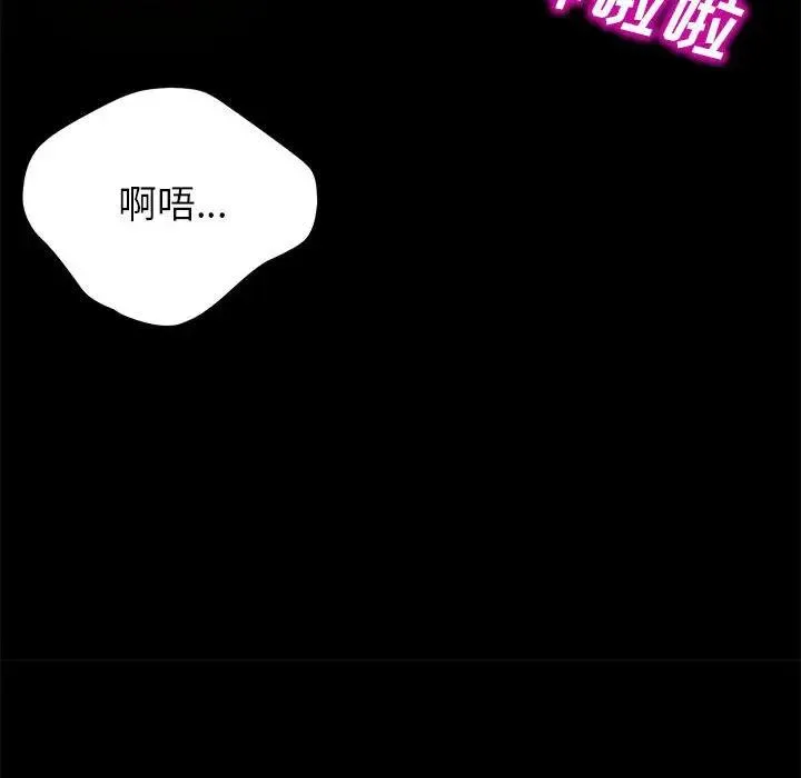 上门徒弟 第 4 话