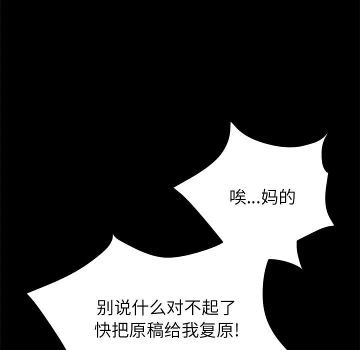 上门徒弟 第 2 话