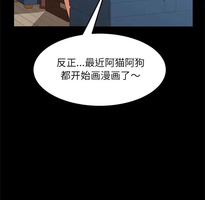 上门徒弟 第 1 话