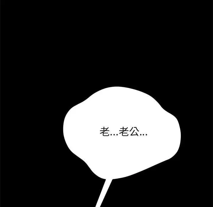 上门徒弟 第 4 话