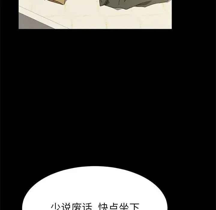 上门徒弟 第 3 话