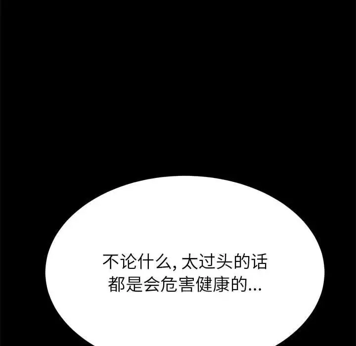 上门徒弟 第 3 话