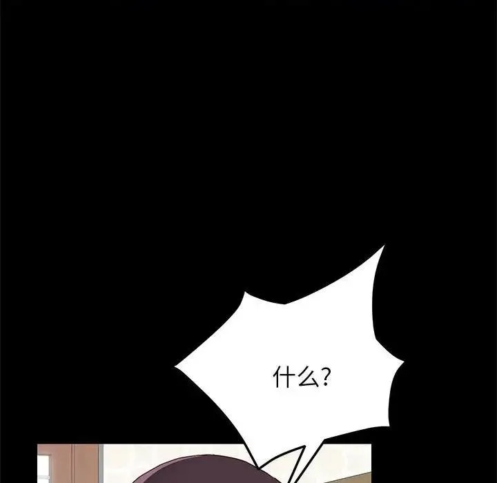 上门徒弟 第 3 话