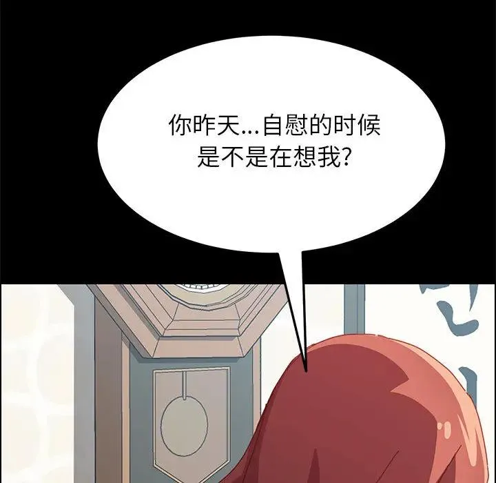 上门徒弟 第 2 话