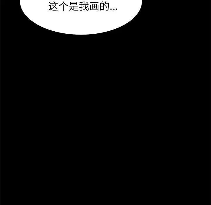 上门徒弟 第 1 话