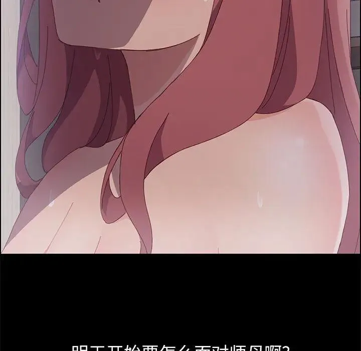 上门徒弟 第 2 话