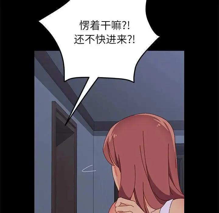 上门徒弟 第 3 话