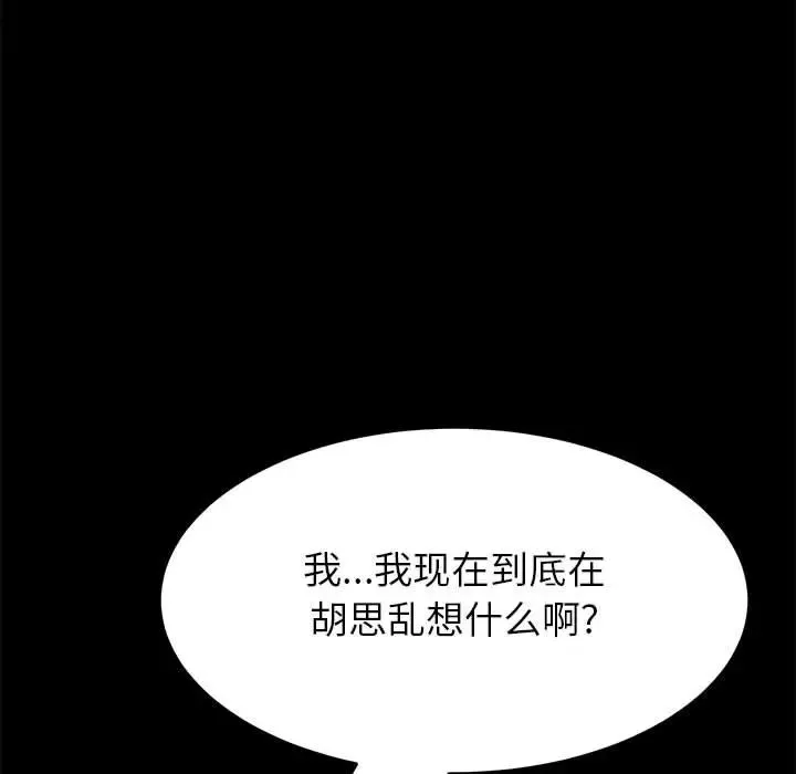 上门徒弟 第 2 话