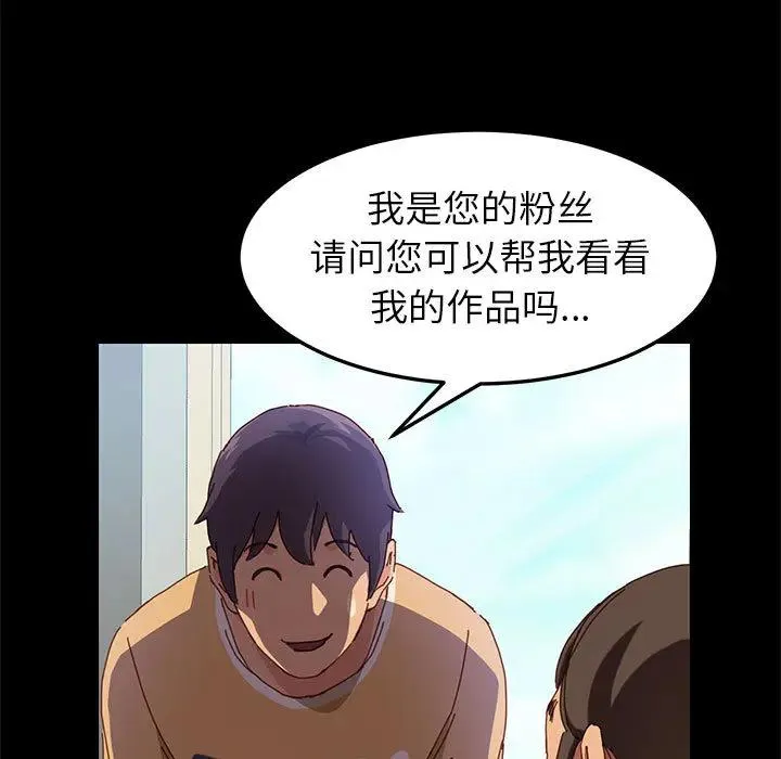 上门徒弟 第 1 话