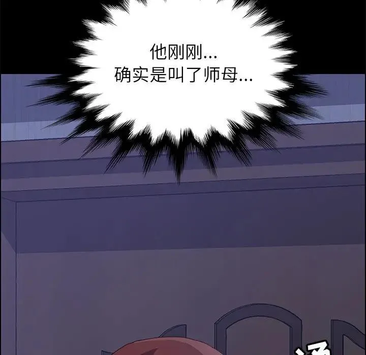 上门徒弟 第 2 话