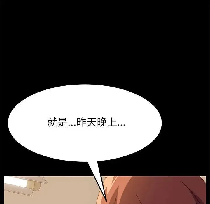 上门徒弟 第 3 话