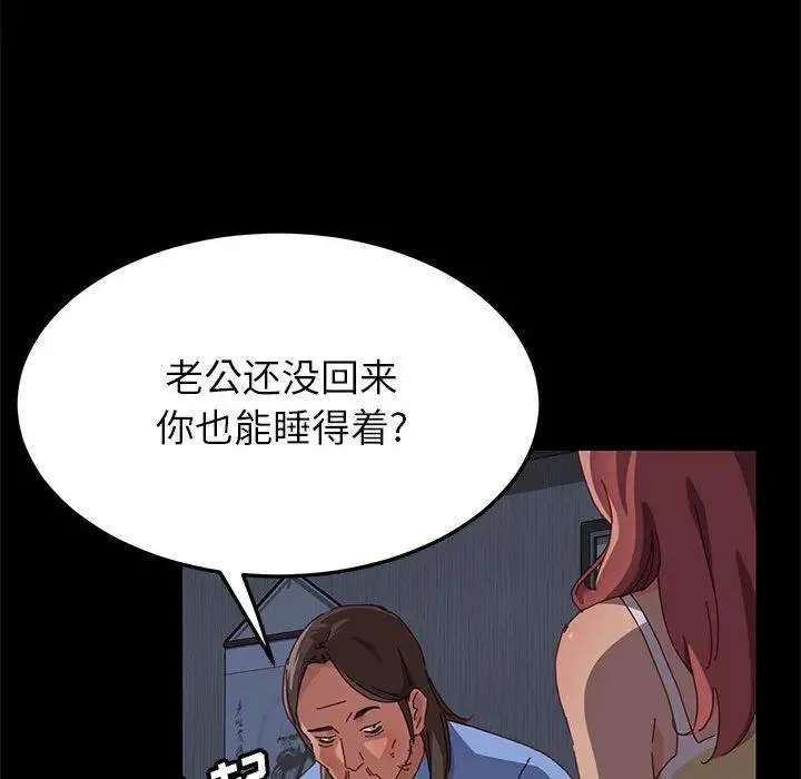 上门徒弟 第 1 话