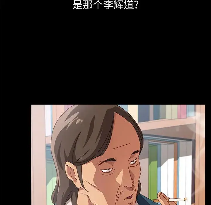 上门徒弟 第 1 话