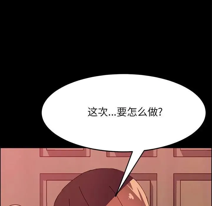 上门徒弟 第 4 话
